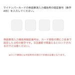 vaccination-certificate-App-for-Japan-08.jpg