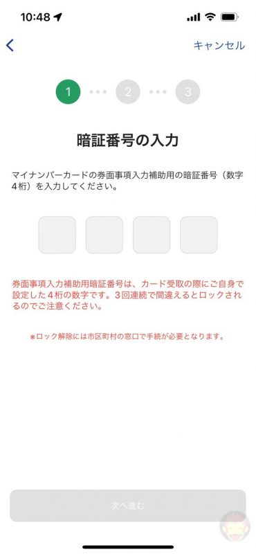 vaccination-certificate-App-for-Japan-08.jpg