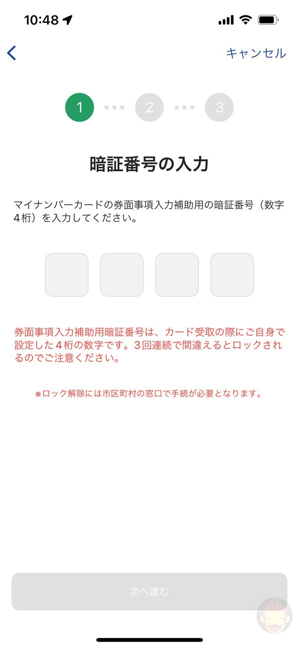 Vaccination certificate App for Japan 08