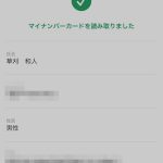 vaccination-certificate-App-for-Japan-10.jpg