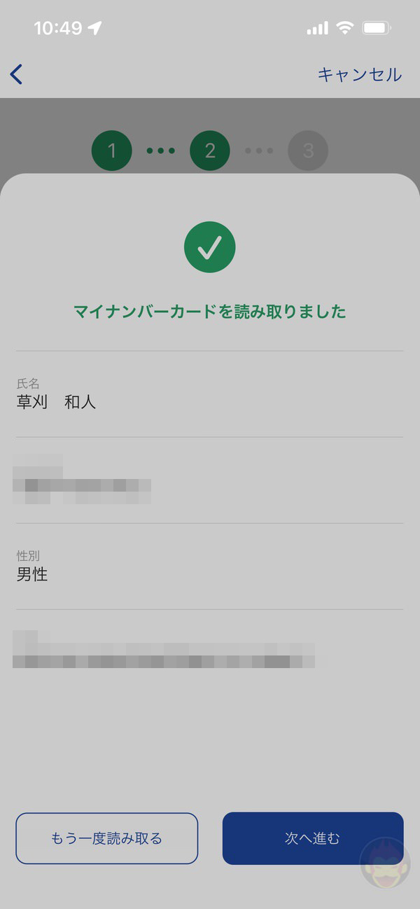 Vaccination certificate App for Japan 10