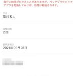 vaccination-certificate-App-for-Japan-12.jpg