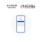 vaccination-certificate-App-for-Japan-16.jpg