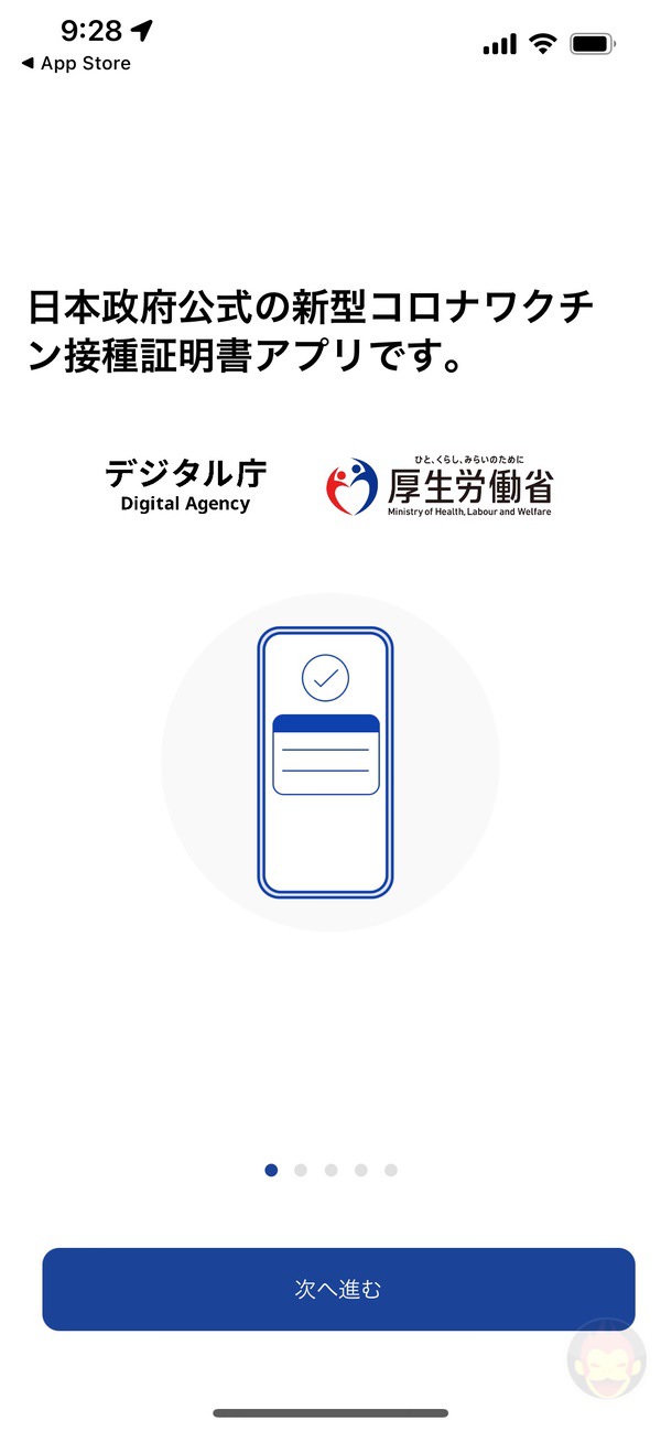 Vaccination certificate App for Japan 16
