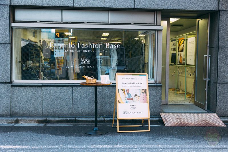 Kapok-Knot-Farm-to-Fashion-Base-01.jpg