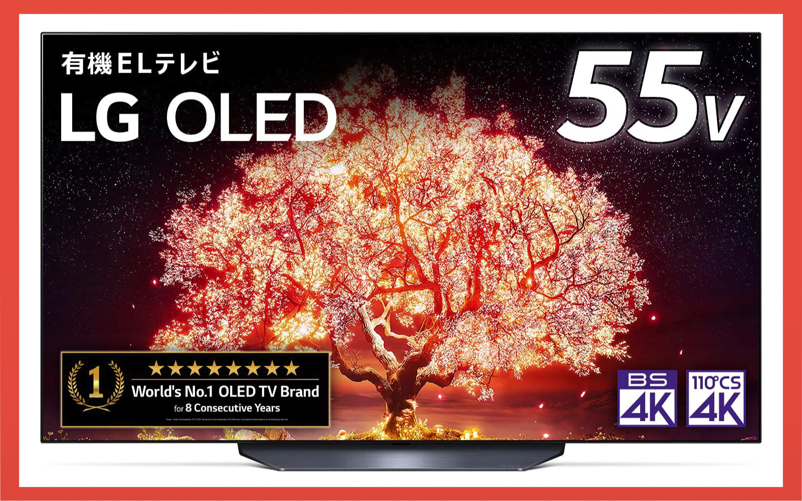 LGの55型4K有機ELテレビが過去最安値【Amazon初売り】 | ゴリミー