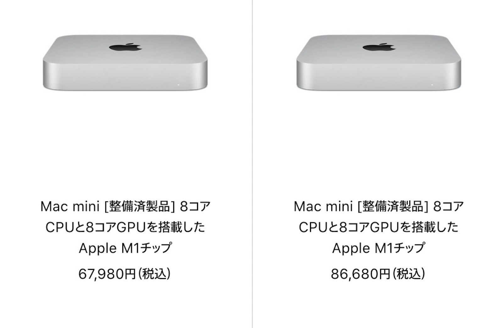 M1 Mac miniが1万円以上オフ！Mac整備済商品の最新情報（2022年1月26日 