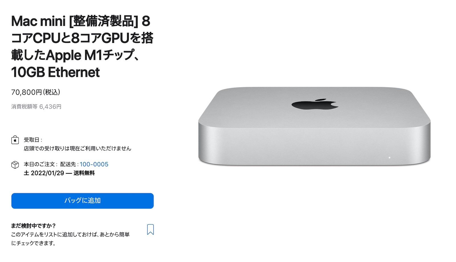 Apple M1 Mac mini 最新 - rehda.com