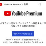 YouTube-Premium-Annual-Promotion.jpg