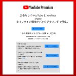 YouTube-Premium-pricing.jpg