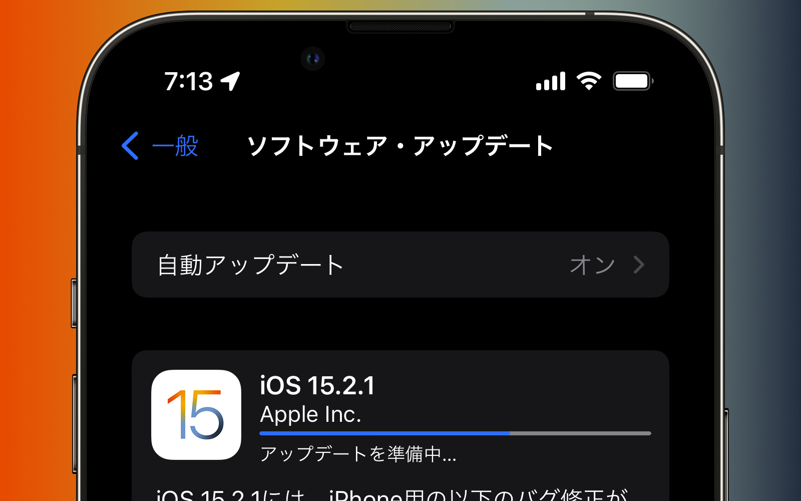 iOS/iPadOS 15.2.1、正式リリース メッセージの不具合を修正 | ゴリミー