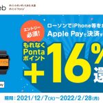 lawson-ponta-apple-pay-campaign.jpg