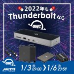 owc-amazon-new-years-sale-2022.jpg