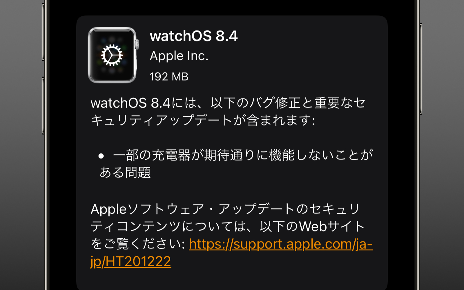 WatchOS8 4 update