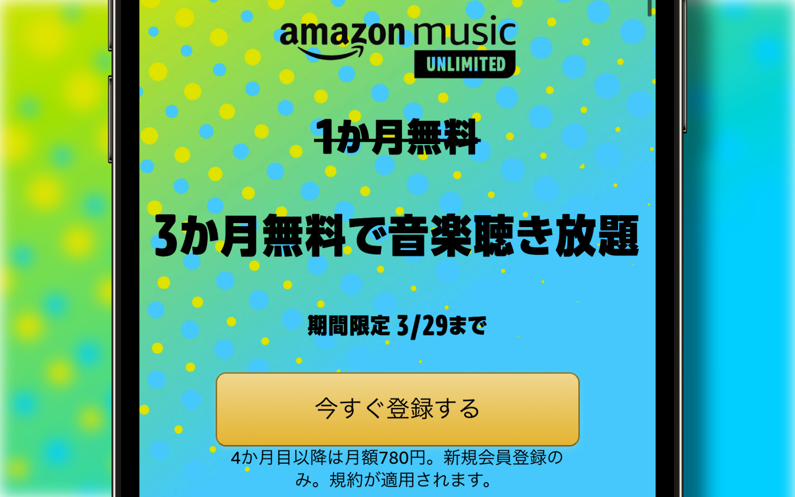 Amazon Music 3months free