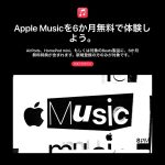 Apple-Music-1month-trial-01.jpg