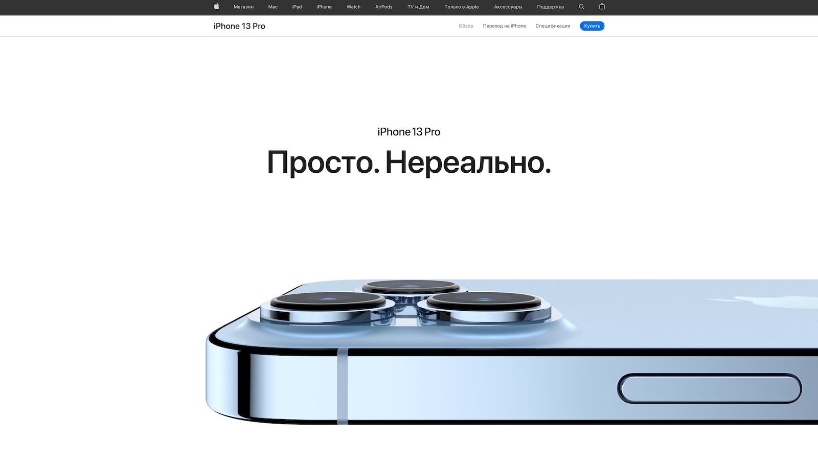 Apple Russia