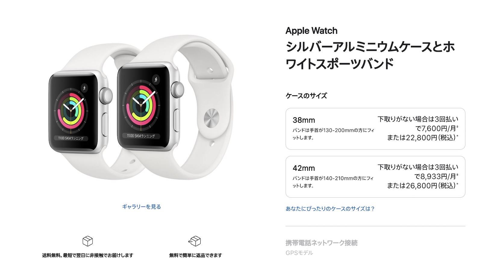 Apple Watch Series 3 apple store