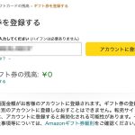 How-To-Add-Amazon-Gift-Code-to-your-account-02.jpg