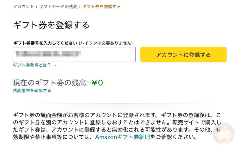 How-To-Add-Amazon-Gift-Code-to-your-account-02.jpg