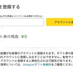 How-To-Add-Amazon-Gift-Code-to-your-account-03.jpg