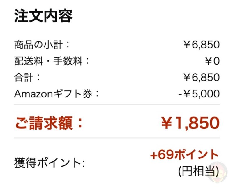 How-To-Add-Amazon-Gift-Code-to-your-account-04.jpg