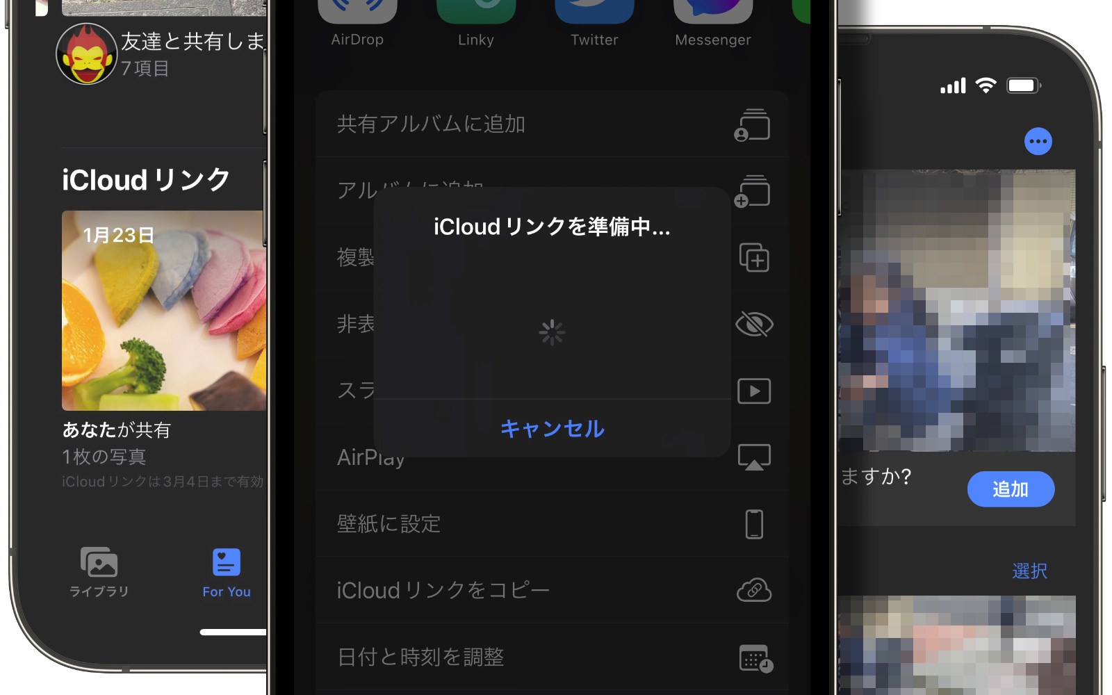 How To Use iCloud Link