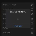 How-to-use-iCloud-Link-02.jpg