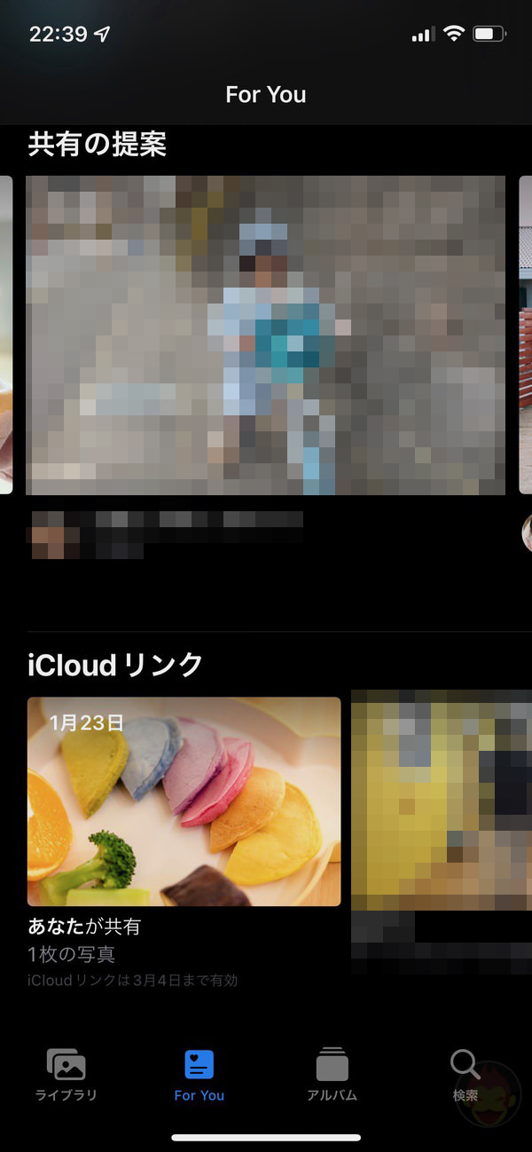 How to use iCloud Link 05