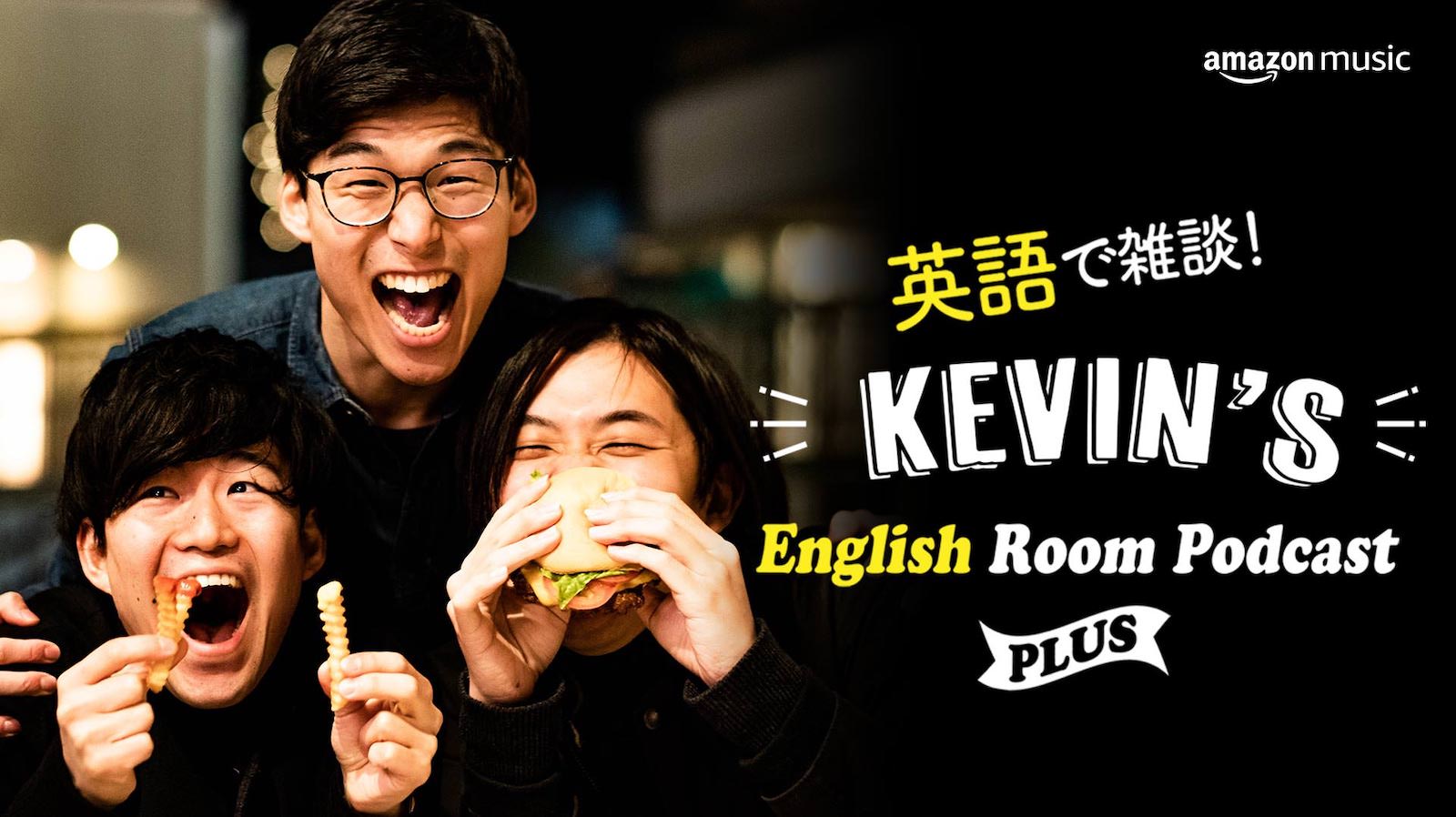 Kevins English Room Podcast 1