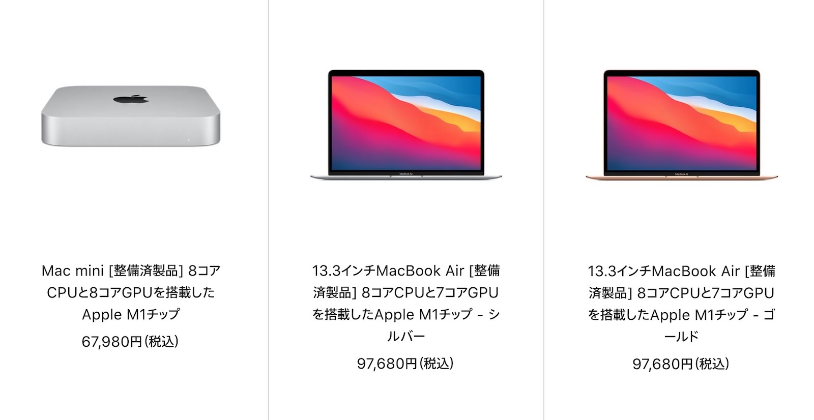 Mac-Refurbished-model-2022-02-14.jpg