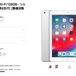 iPad-Refurbished-model-2022-02-01.jpg