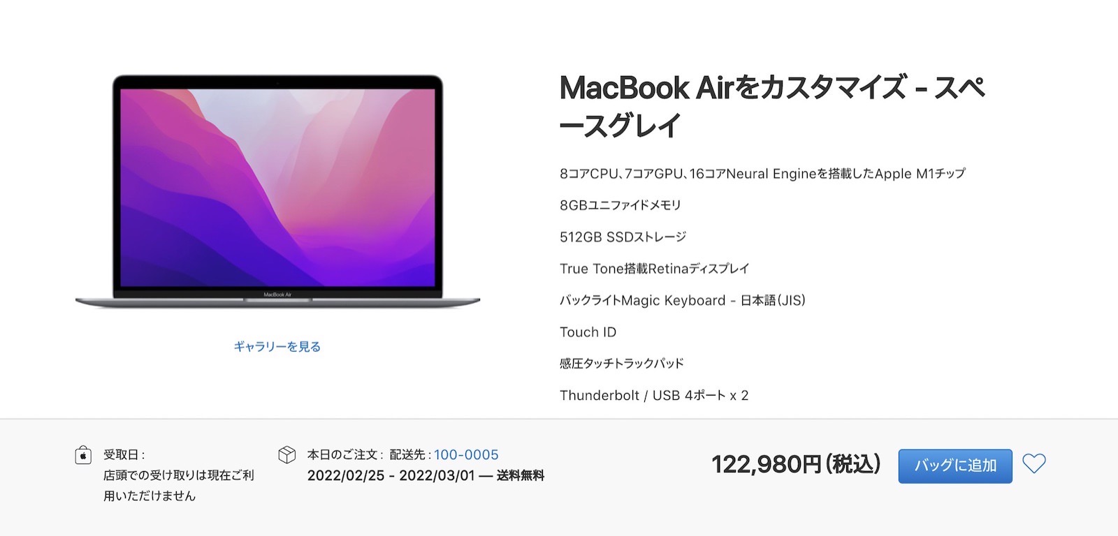 Macbook air spec for students