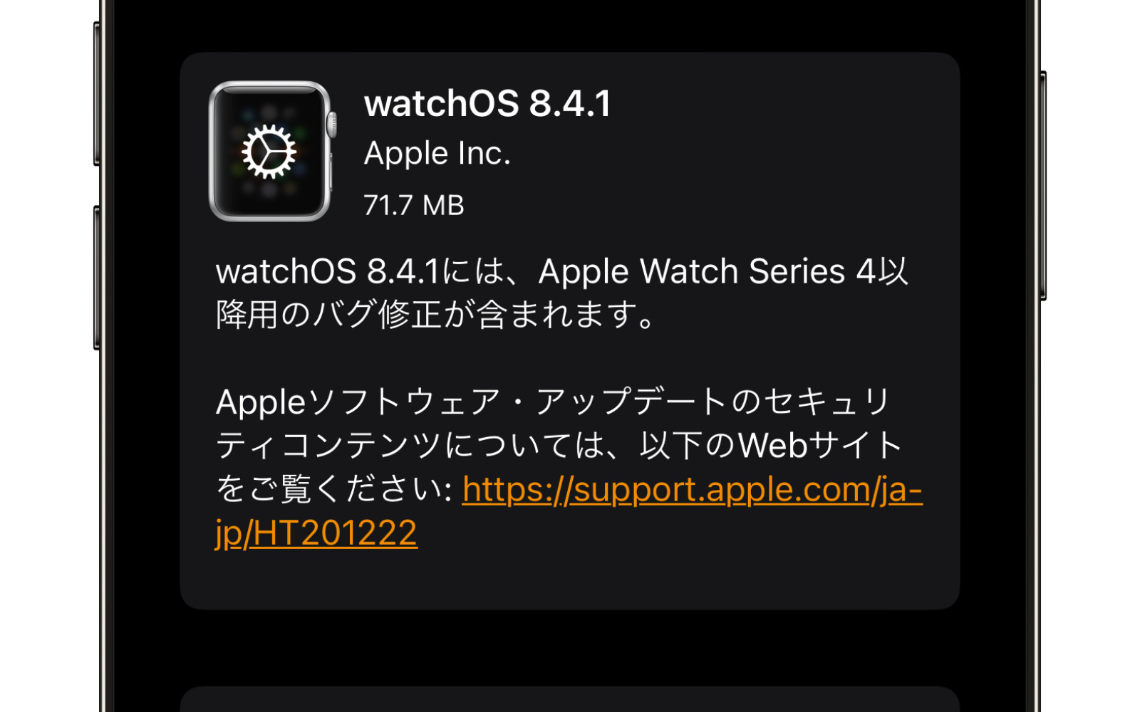WatchOS8 4 1 release for bugs