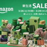 Amazon-new-life-sale-2022-.jpg