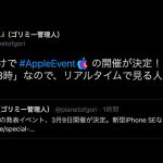 Apple-Event-Peek-Performance-Twitter-Hashtag.jpg