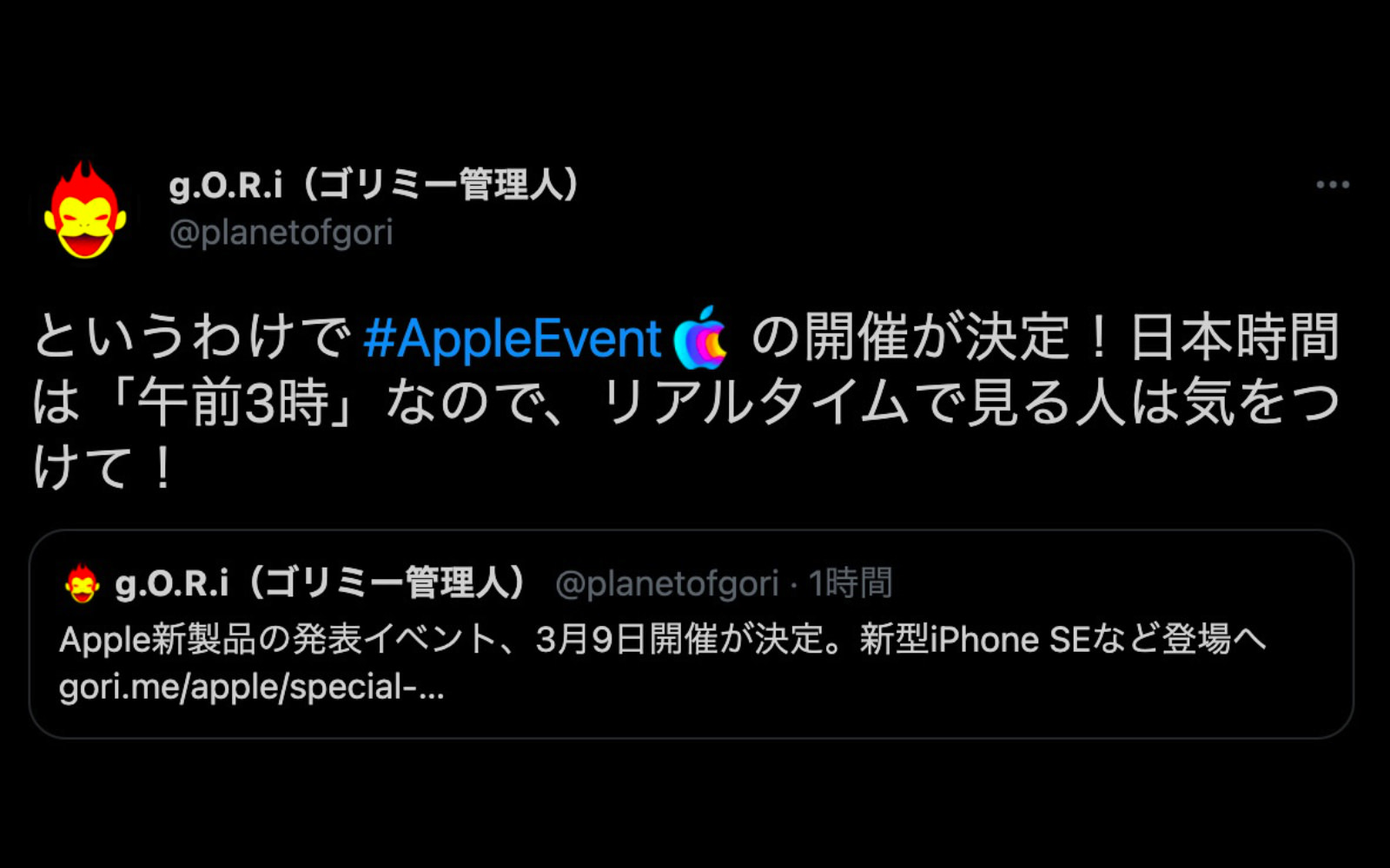 Apple Event Peek Performance Twitter Hashtag