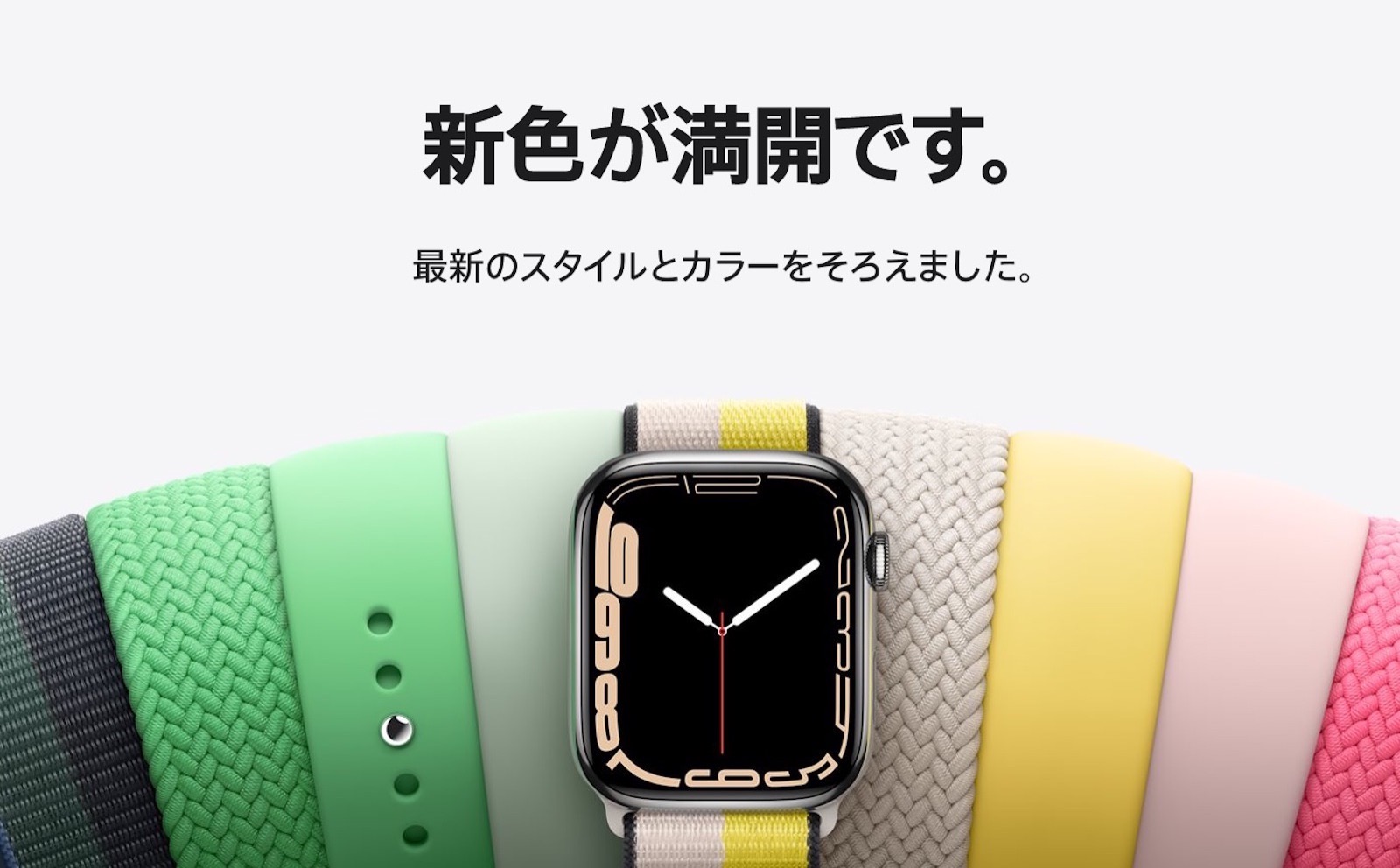Apple Watch Spring Colors 2022