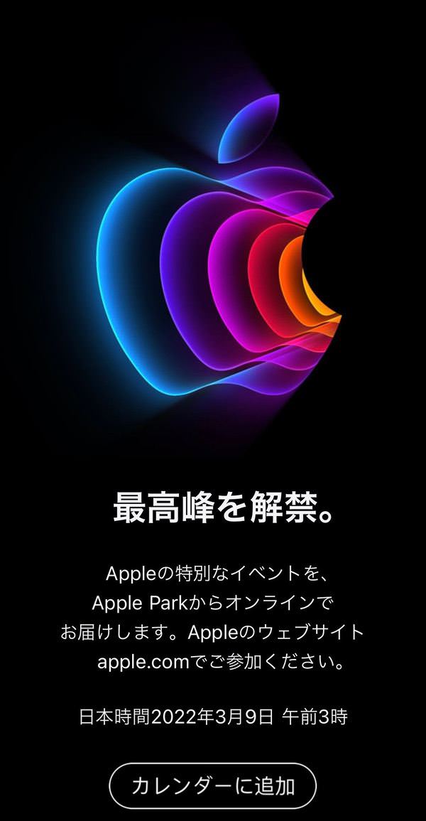 AppleEvent Invitations supported by yuzukihiromi 01 2