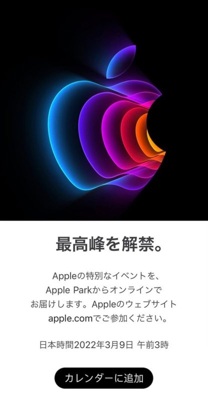 AppleEvent-Invitations-supported-by-yuzukihiromi-01.jpg