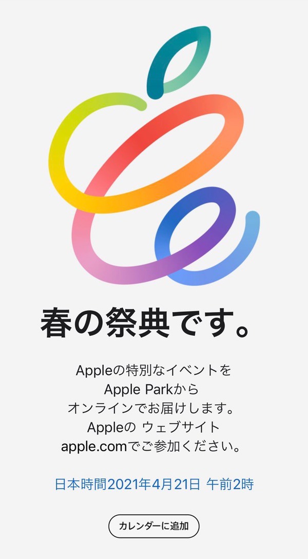 AppleEvent Invitations supported by yuzukihiromi 02