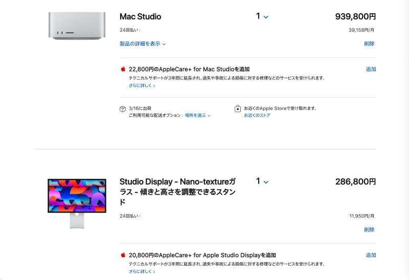 Mac-Studio-and-Studio-Display.jpg