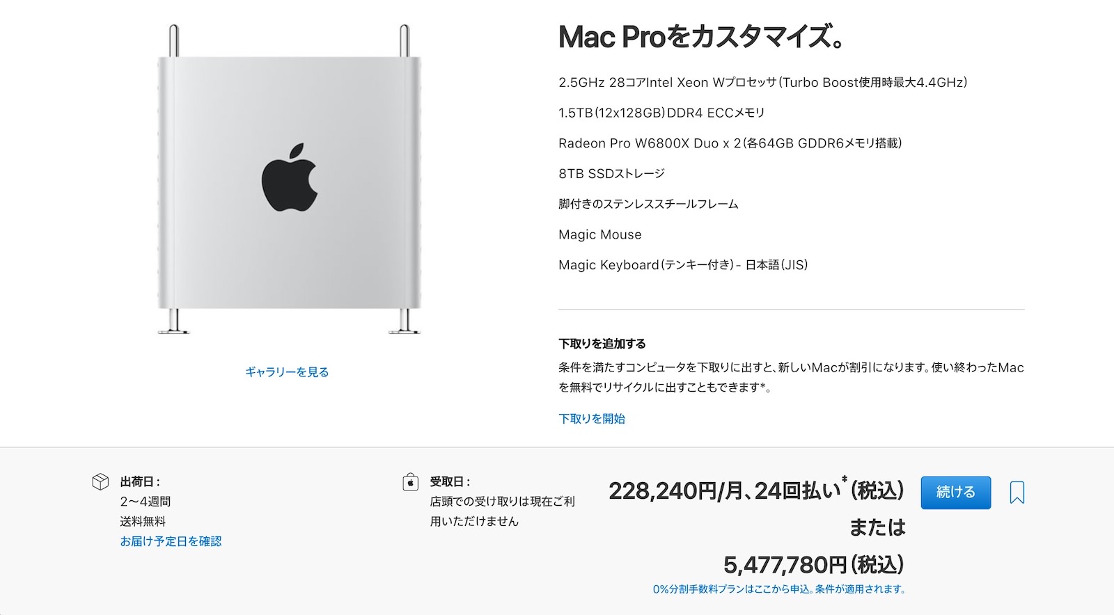 Mac pro 2019 specs 2