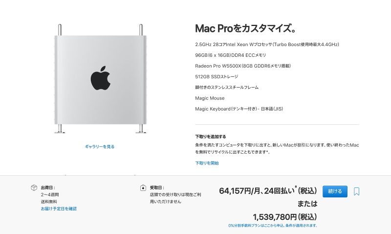 mac-pro-2019-specs.jpg