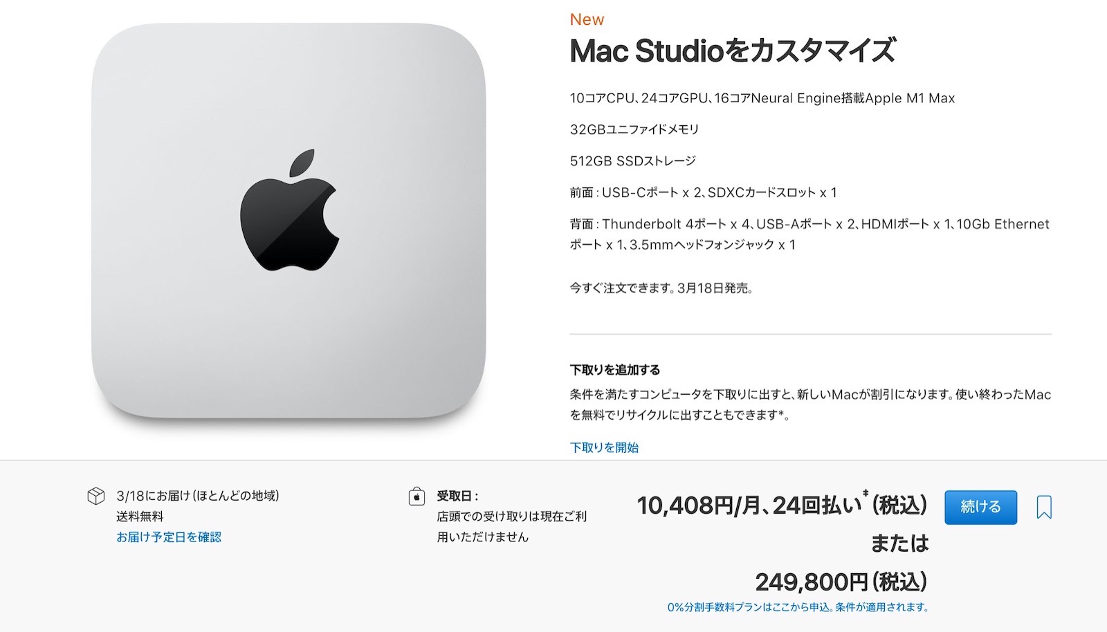 Mac studio pricing