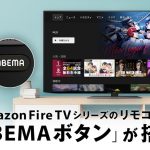 Amazon-Fire-TV-Stick-Abema-Version.jpeg