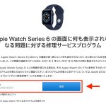 Apple-Watch-Series-6-Blackout-program.jpg