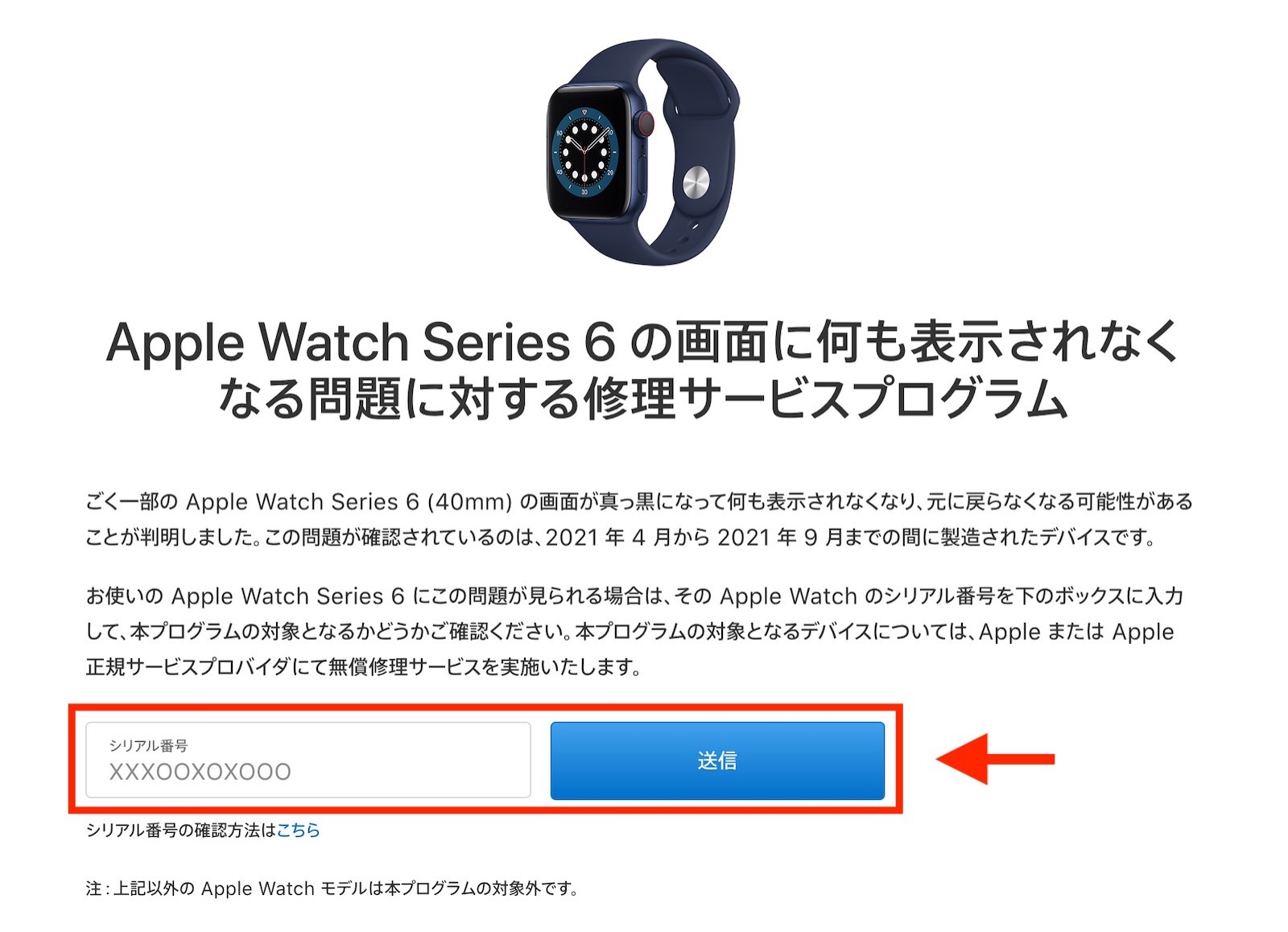 Apple Watch Series 6 Blackout program
