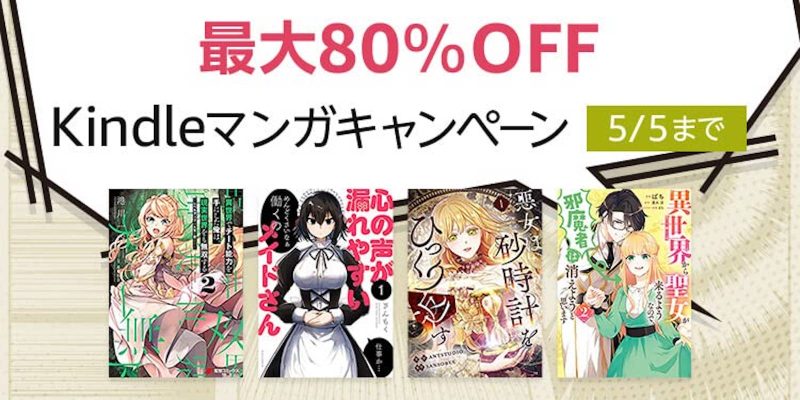 Comics_Campaign_gw_750x375_20220414