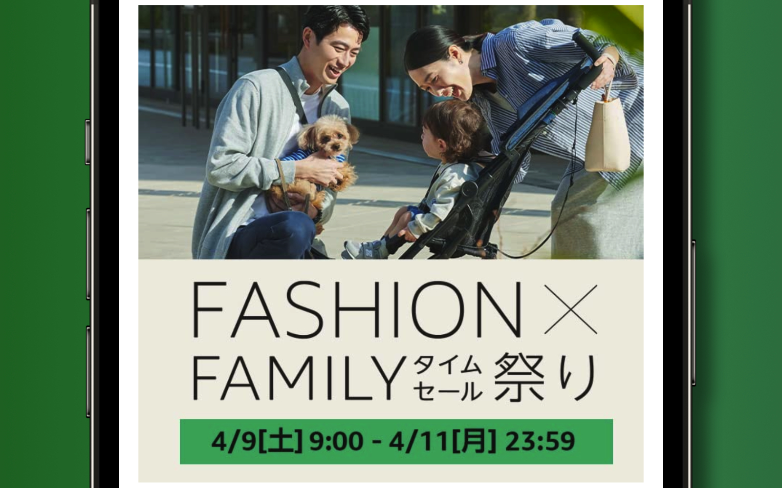 Fashino TimeSale Festival April2022